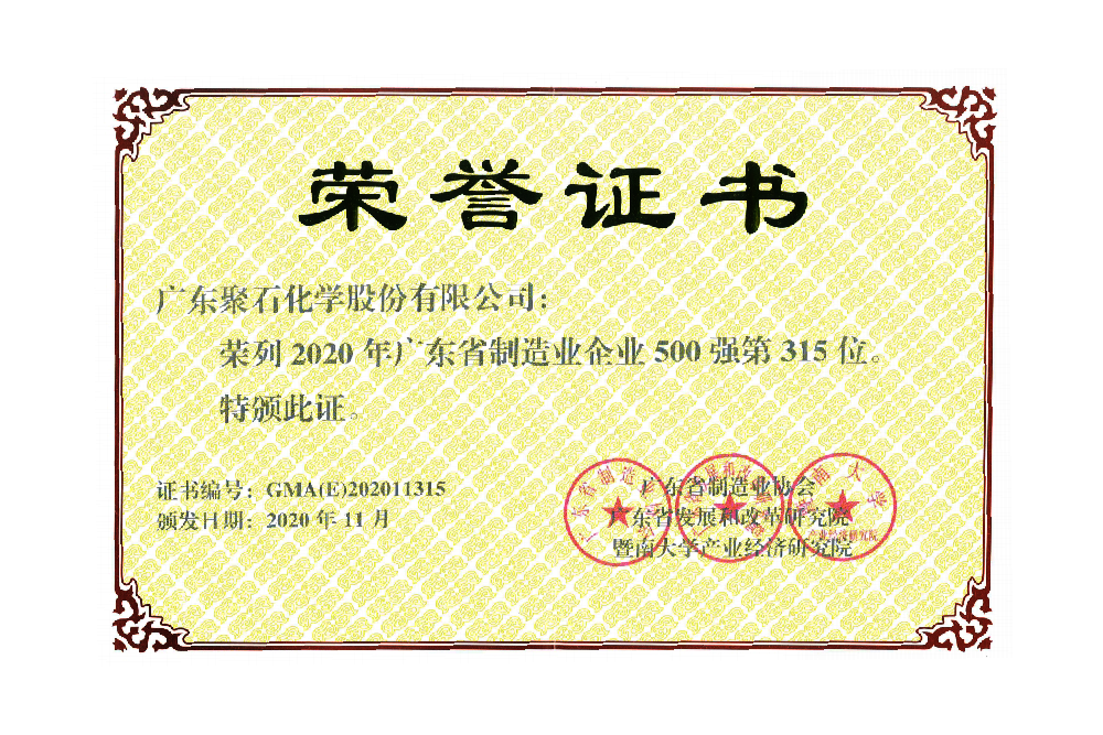 㶫ʡҵҵ500ǿ315λ