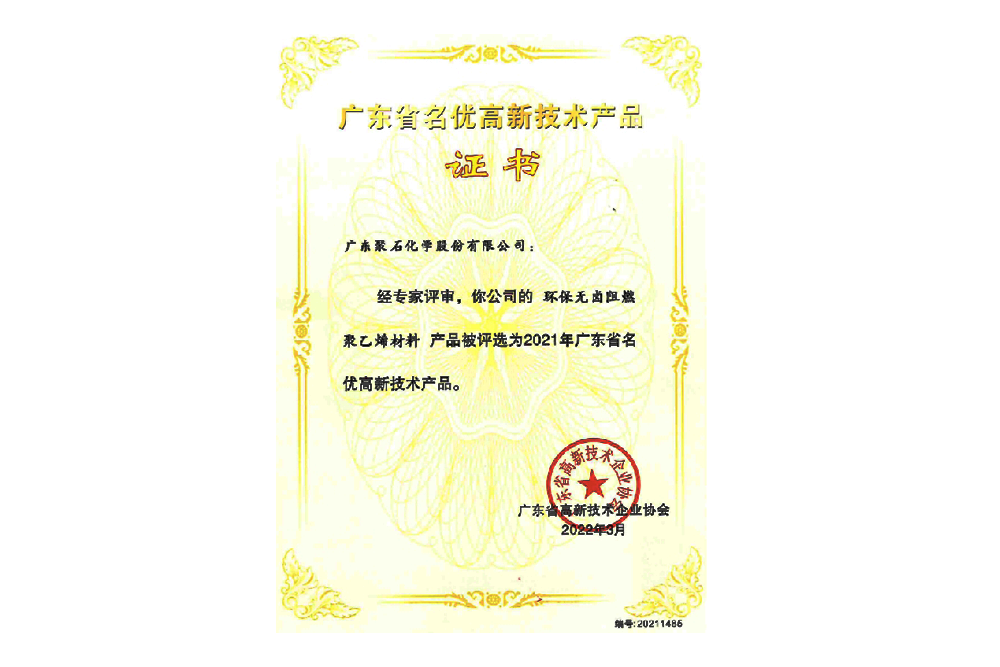 2021㶫ʡŸ¼Ʒ֤飨±ȼϩϣ